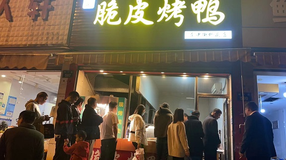 烤鸭店1.jpg